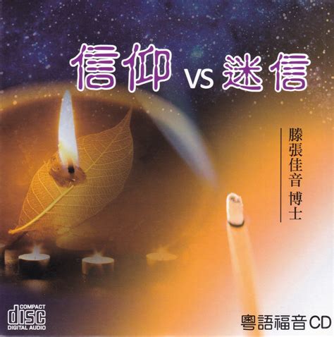 神明桌的燈要常亮嗎|神明桌燈：信仰vs常識